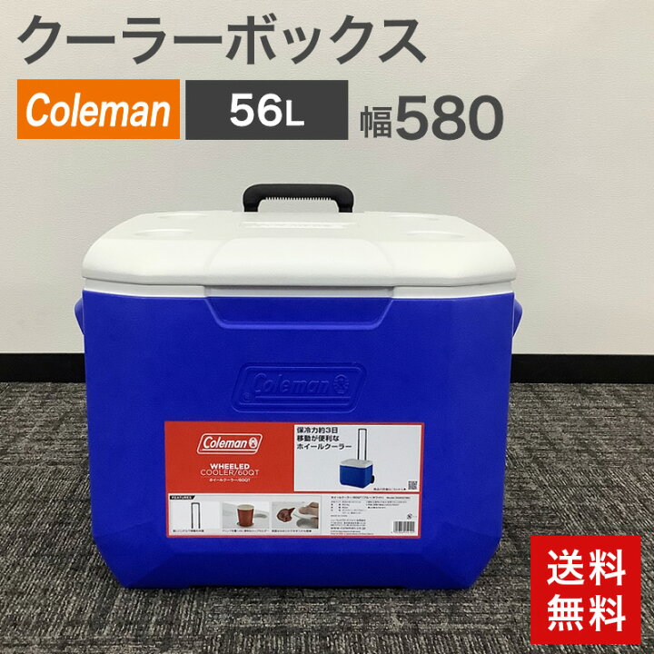 楽天市場】選べる 新品／中古 クーラーボックス ホイールクーラー 60QT 