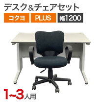 楽天市場】中古 デスクチェアセットの通販