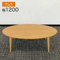 楽天市場】ローテーブル 中古の通販
