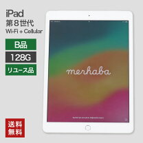 楽天市場】ipad 第8世代 128gb（タブレットPC本体｜スマートフォン  