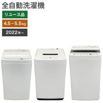 楽天市場】洗濯機 4．5 中古の通販