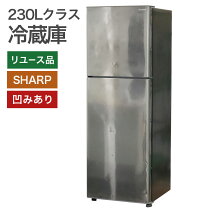 楽天市場】訳あり（メーカーシャープ）（冷蔵庫・冷凍庫｜キッチン家電 