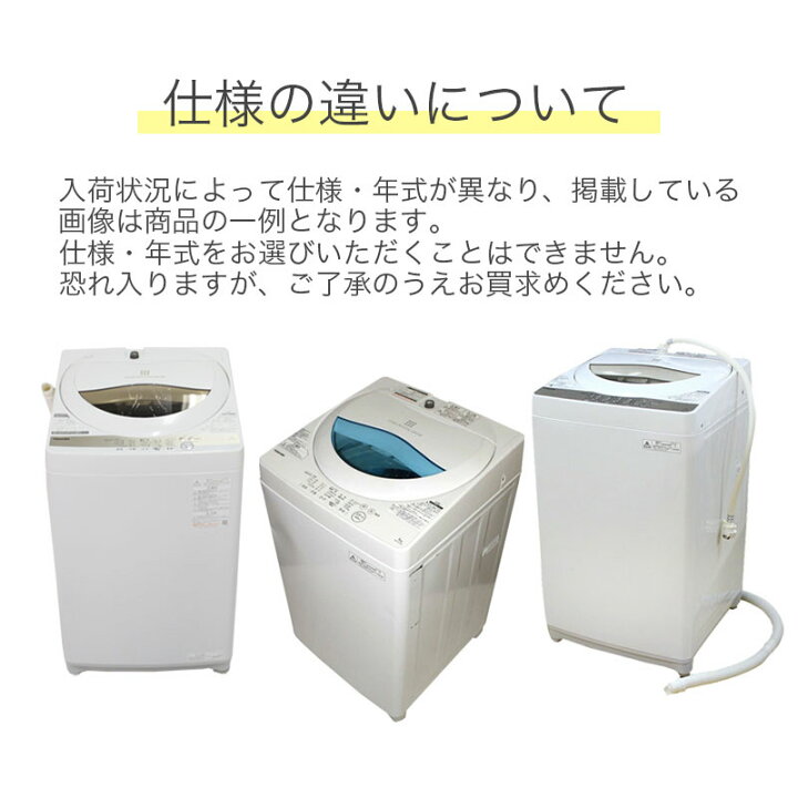 楽天市場】中古 全自動洗濯機 縦型 5kg 東芝 TOSHIBA 一人暮らし 家電 