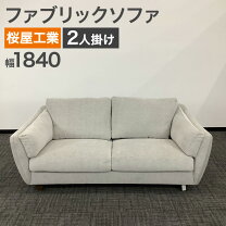 楽天市場】ソファ 2人掛け 中古の通販