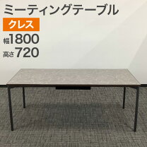 楽天市場】ミーティングテーブル 1800 中古の通販