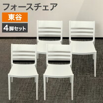 楽天市場】中古 ガーデンチェアの通販