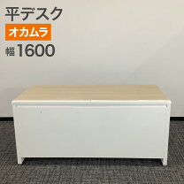 楽天市場】オカムラ 中古 アドバンスの通販