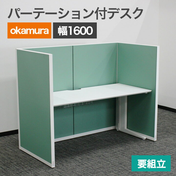 楽天市場】【クーポン〜4/10 9:59まで】中古 デスク・パーテーション 