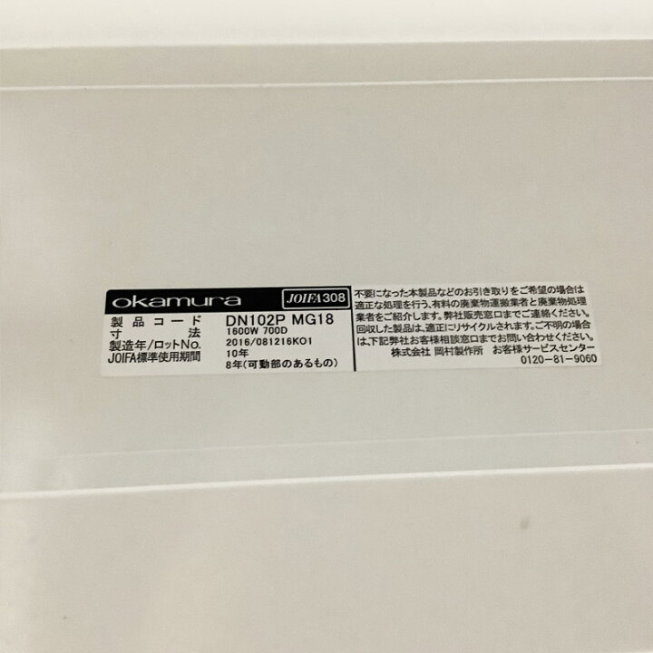 楽天市場】中古 デスク・パーテーションセット 1人用 幅1600 W1600 高 