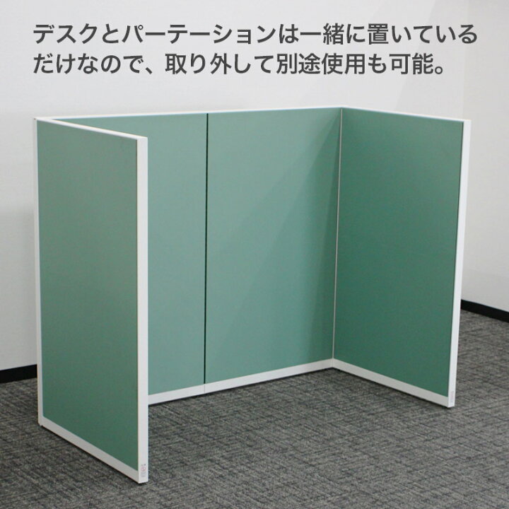 楽天市場】中古 デスク・パーテーションセット 1人用 幅1600 W1600 高 