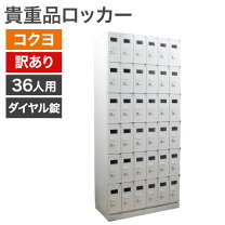 楽天市場】ロッカー 貴重品 中古の通販