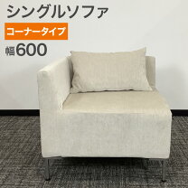 楽天市場】ソファ 中古 一人掛けの通販