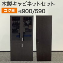 楽天市場】コクヨ（キャビネット・シェルフ｜オフィス収納）：オフィス 
