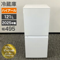 楽天市場】ハイアール121l冷蔵庫の通販