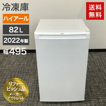 楽天市場】冷凍庫 ハイアール 82lの通販
