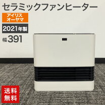 楽天市場】ファン ヒーター 中古の通販