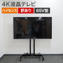 楽天市場】ハイセンス スタンドの通販