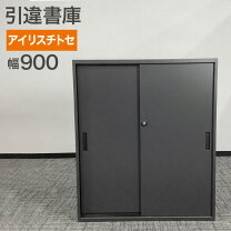 楽天市場】鍵付き 書庫 中古の通販