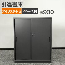 楽天市場】中古 キャビネット 鍵付きの通販