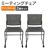 楽天市場】イス 中古 二脚の通販