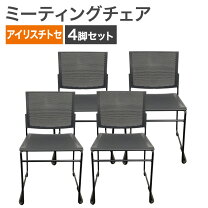 楽天市場】スタッキングチェア 中古の通販