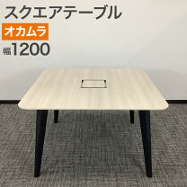 楽天市場】オカムラ ミーティングテーブル 中古（オフィスデスク 