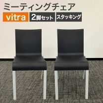 楽天市場】ヴィトラ（会議用チェア｜オフィスチェア）：オフィス家具 