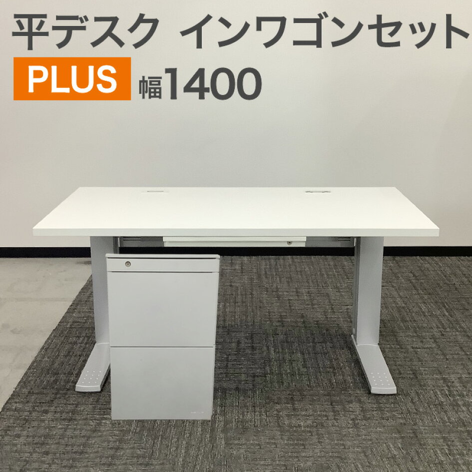 楽天市場 | 中古オフィス家具のリスタ - 中古オフィス家具のリスタ 