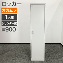 楽天市場】ロッカー 中古 一人用の通販