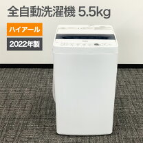 楽天市場】ハイアール 全自動洗濯機 jw－c55の通販