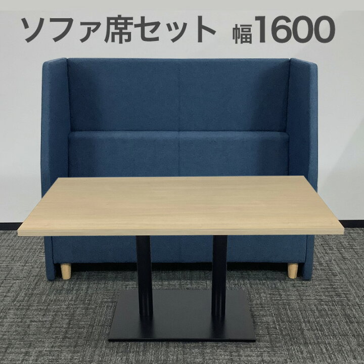 楽天市場】中古 ソファ席セット ファミレスブース レストラン オフィス 