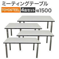 楽天市場】ミーティングテーブル セット 中古の通販