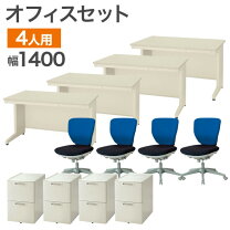 楽天市場】4名用 中古オフィス家具の通販