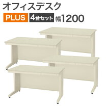 楽天市場】中古 オフィスデスク 1200の通販
