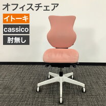 楽天市場】イトーキ カシコチェア アジャスタブル肘の通販