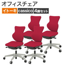 楽天市場】イトーキ カシコチェア 中古の通販