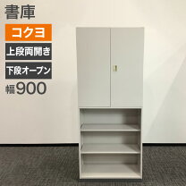 楽天市場】書庫 90 45 コクヨの通販