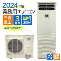楽天市場】中古 エアコン（季節・空調家電｜家電）の通販