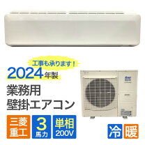 楽天市場】業務用エアコン 中古 3馬力の通販