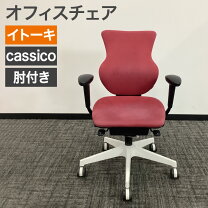 楽天市場】イトーキ 中古（オフィスチェア｜オフィス家具 