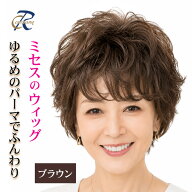 ウィッグ レディース ミセス向けショートウィッグ 自然なフルウィッグ ふんわりパーマ 白髪隠し 医療用ウ…