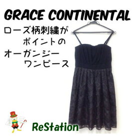 【中古】グレースコンチネンタル　レディース　オーガンジー刺繍ベアワンピース　ブラック　サイズ36