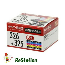 【未使用品】Canon BCI-326+325/5MP互換 汎用インクカートリッジ 5色 PP-C326-5P