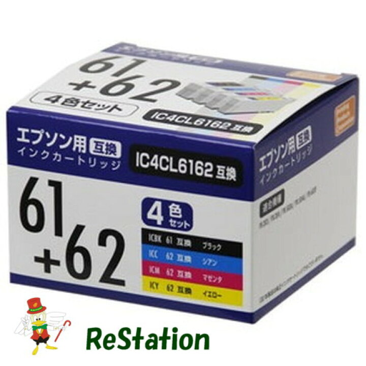 楽天市場】【未使用品】EPSON IC4CL6162互換 汎用インクカートリッジ 4 