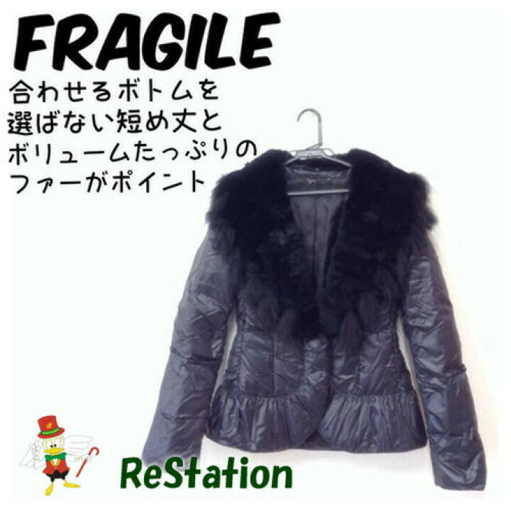 楽天市場】【中古】FRAGILE フラジール ダウンジャケット ブラック系 