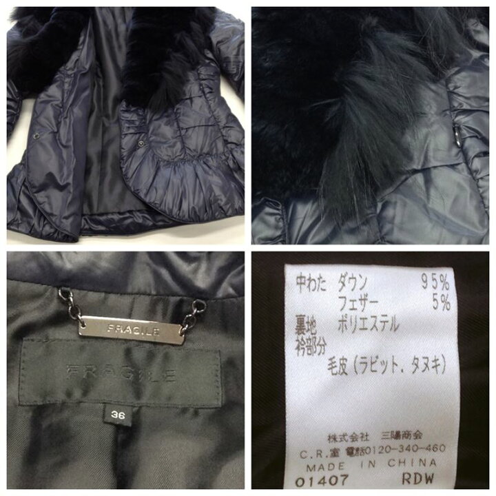 楽天市場】【中古】FRAGILE フラジール ダウンジャケット ブラック系 