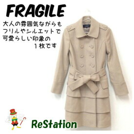 【中古】【送料無料】フラジール FRAGILE フリルロングコート ベージュ レディース サイズ36