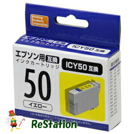 【未使用品】EPSON ICY50(エプソンプリンター用互換インク) イエロー PP-EIC50Y×5個セット