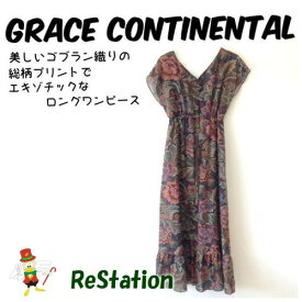 【中古】【送料無料】グレースコンチネンタル GRACE CONTINENTAL ゴブランプリント ロングワンピース レディース サイズ36