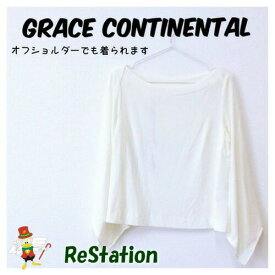 【中古】【送料無料】グレースコンチネンタル GRACE CONTINENTAL フレアージャージトップ ホワイト レディース サイズ36